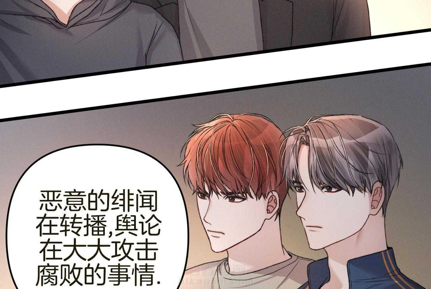 《顶级哨兵在线追妻》漫画最新章节第36话 单恋的关系免费下拉式在线观看章节第【35】张图片