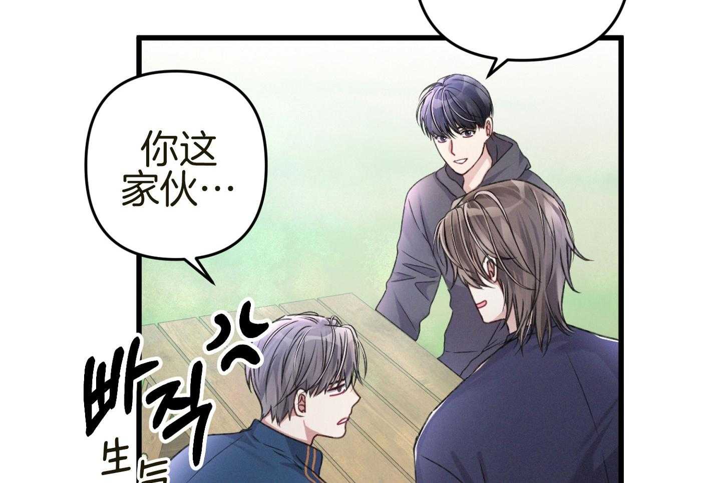 《顶级哨兵在线追妻》漫画最新章节第36话 单恋的关系免费下拉式在线观看章节第【60】张图片