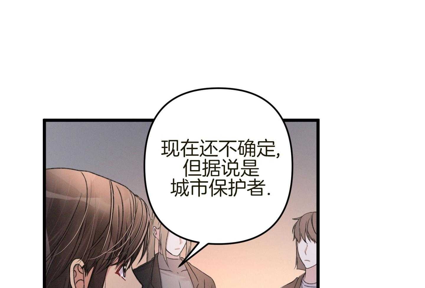 《顶级哨兵在线追妻》漫画最新章节第36话 单恋的关系免费下拉式在线观看章节第【11】张图片