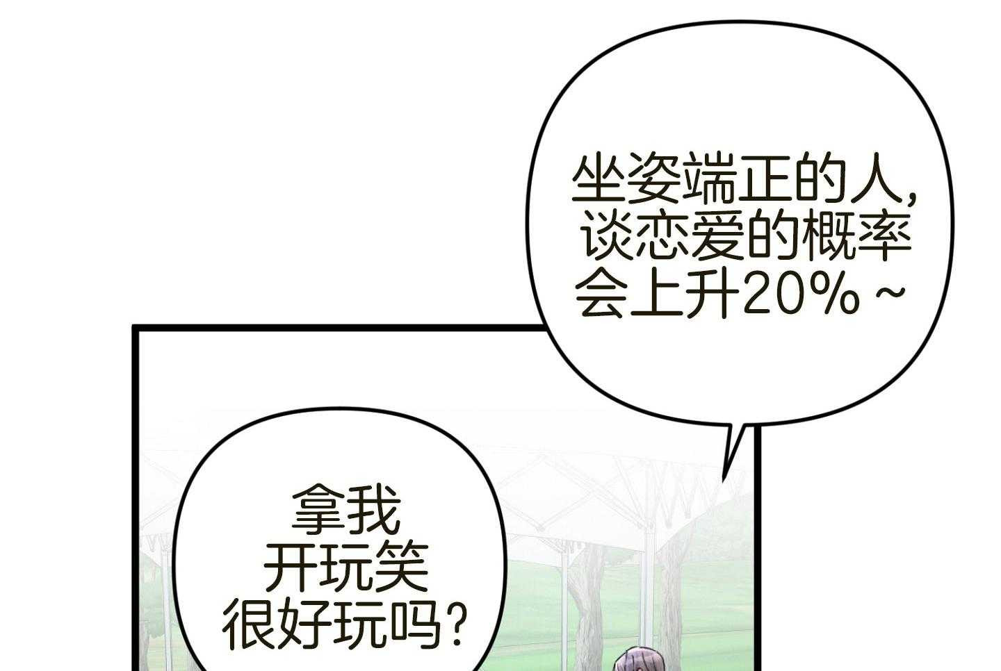 《顶级哨兵在线追妻》漫画最新章节第36话 单恋的关系免费下拉式在线观看章节第【50】张图片