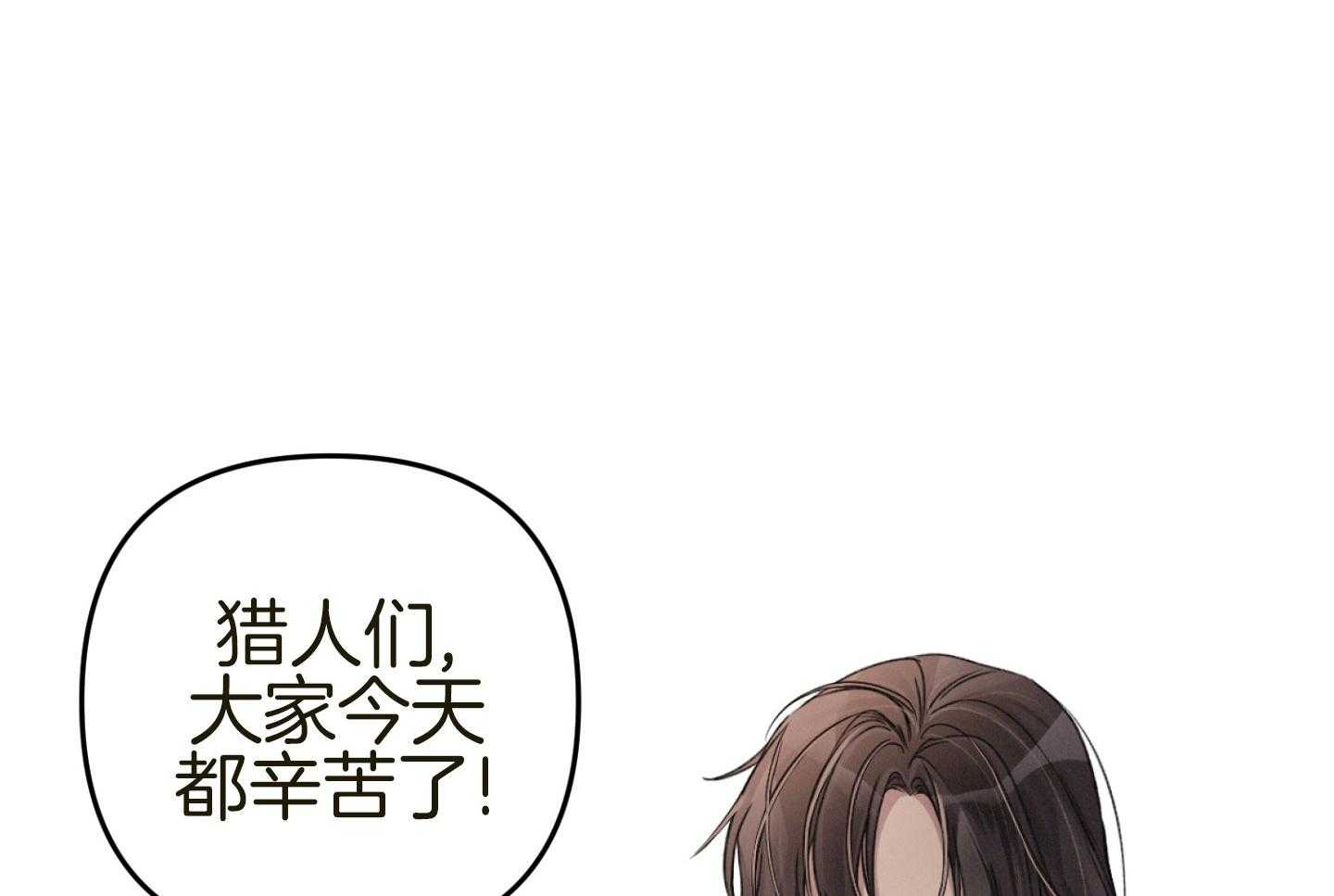 《顶级哨兵在线追妻》漫画最新章节第36话 单恋的关系免费下拉式在线观看章节第【39】张图片