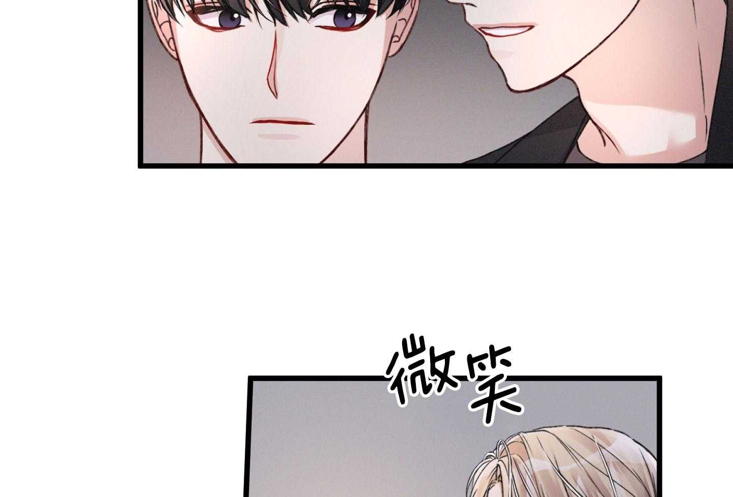 《顶级哨兵在线追妻》漫画最新章节第36话 单恋的关系免费下拉式在线观看章节第【3】张图片