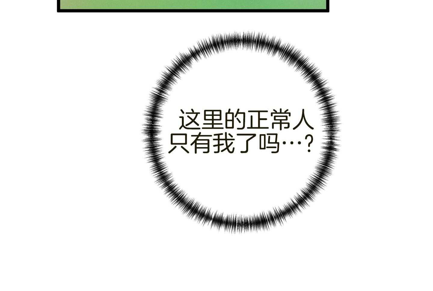 《顶级哨兵在线追妻》漫画最新章节第36话 单恋的关系免费下拉式在线观看章节第【48】张图片