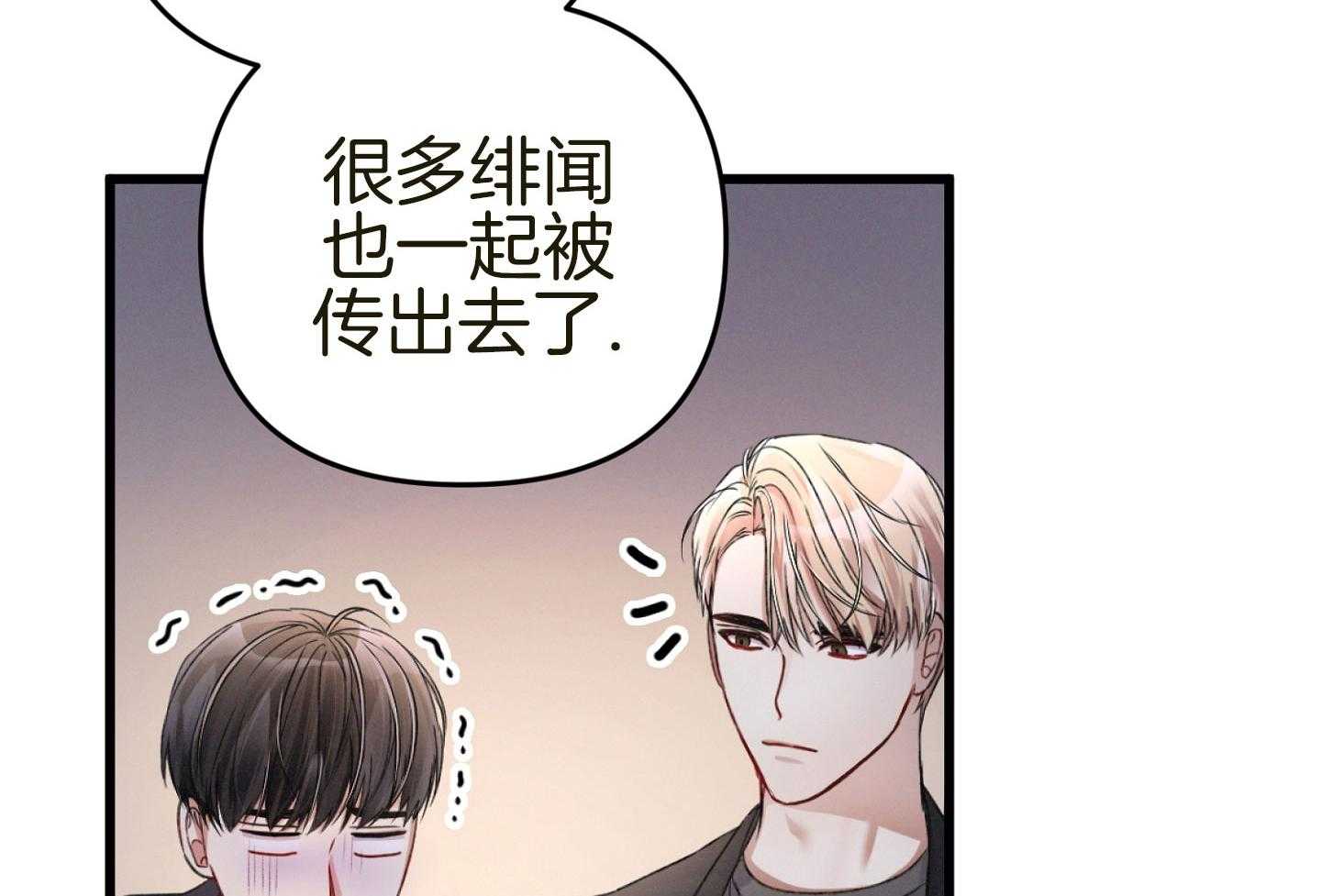 《顶级哨兵在线追妻》漫画最新章节第36话 单恋的关系免费下拉式在线观看章节第【6】张图片