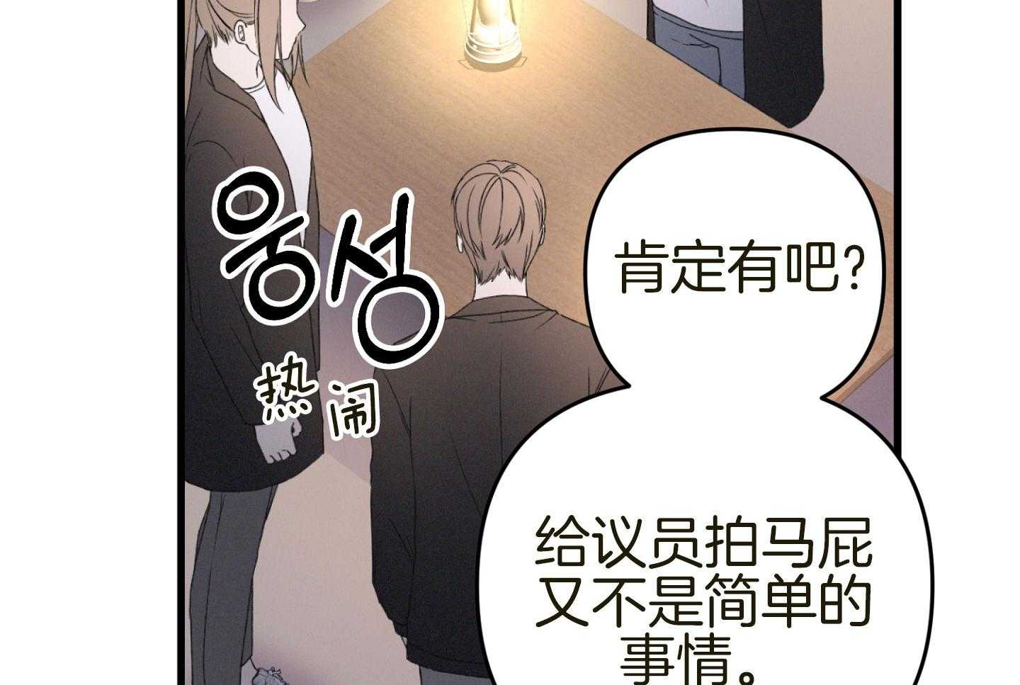 《顶级哨兵在线追妻》漫画最新章节第36话 单恋的关系免费下拉式在线观看章节第【32】张图片