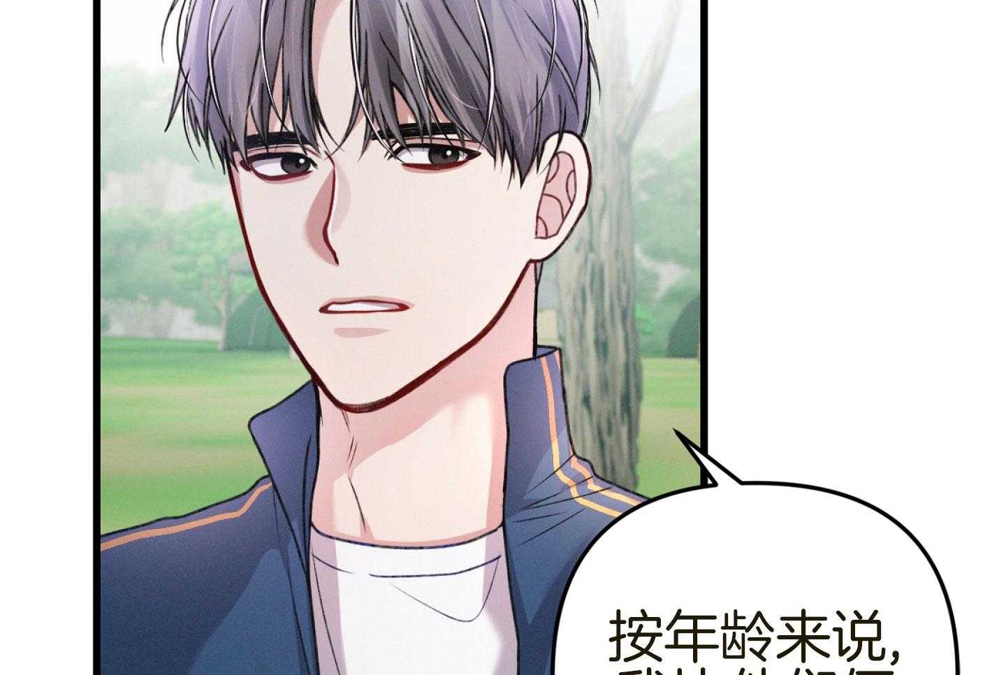 《顶级哨兵在线追妻》漫画最新章节第36话 单恋的关系免费下拉式在线观看章节第【69】张图片