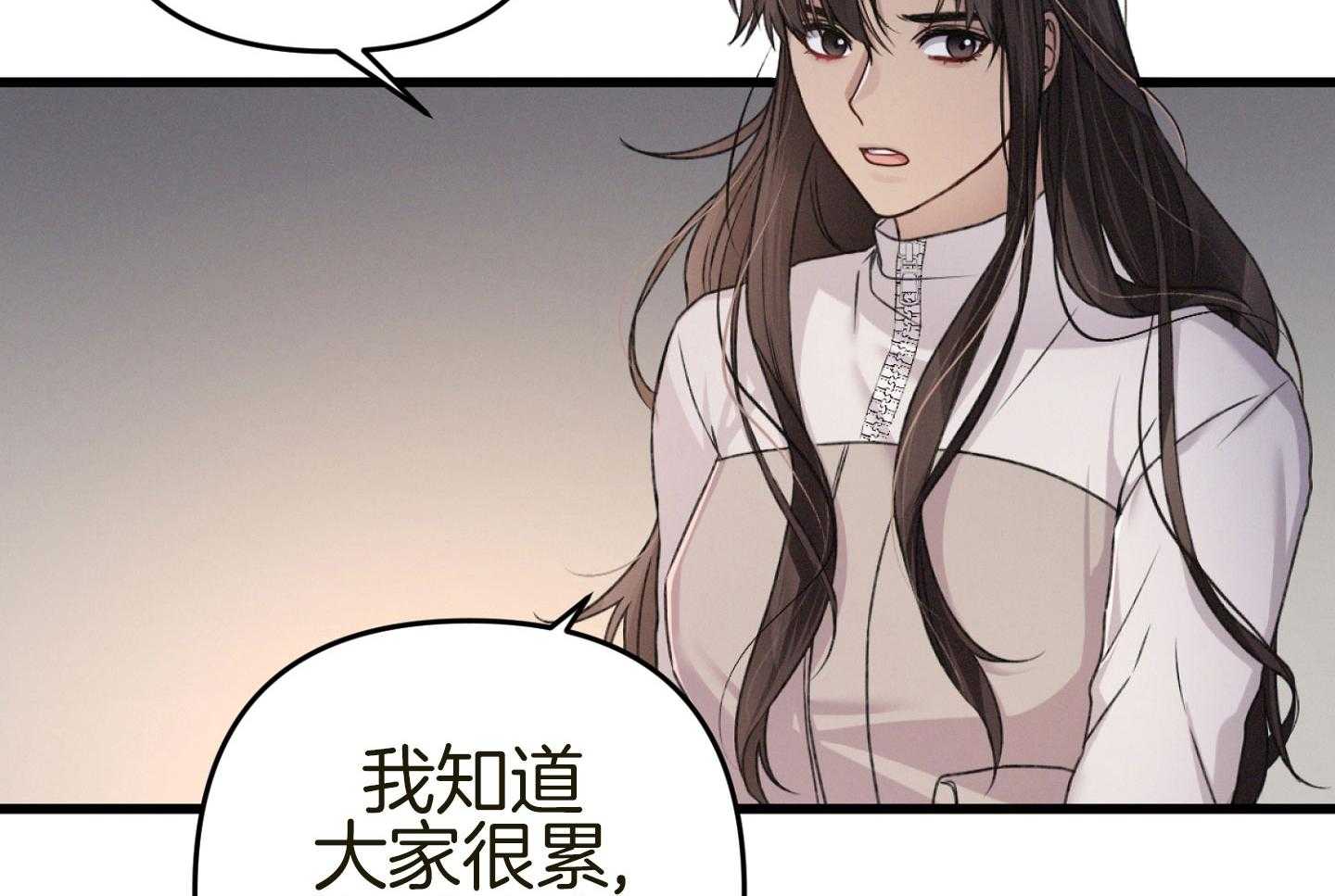 《顶级哨兵在线追妻》漫画最新章节第36话 单恋的关系免费下拉式在线观看章节第【38】张图片