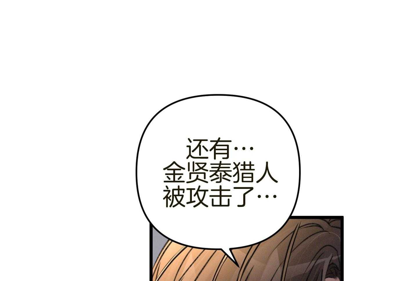 《顶级哨兵在线追妻》漫画最新章节第36话 单恋的关系免费下拉式在线观看章节第【22】张图片