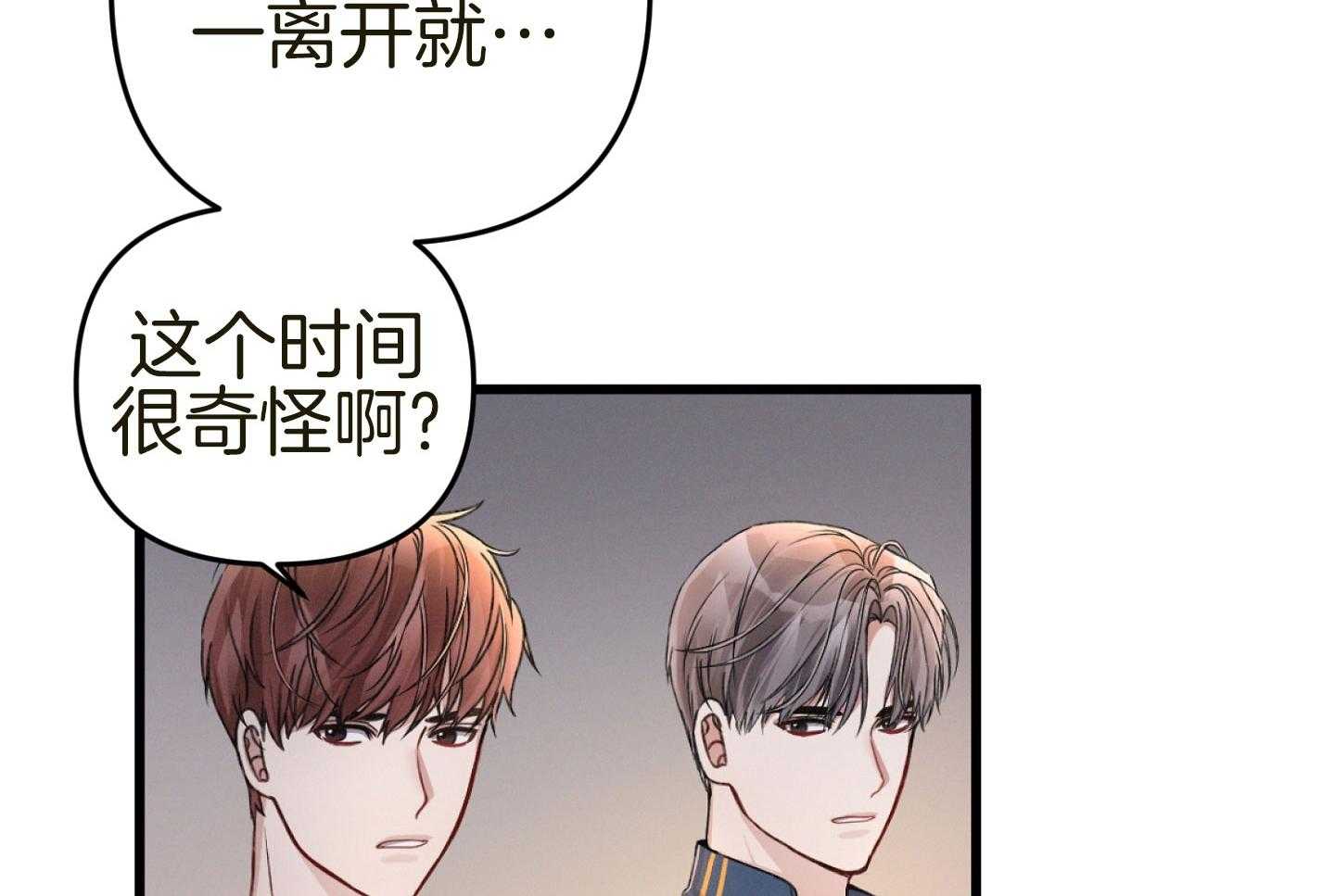 《顶级哨兵在线追妻》漫画最新章节第36话 单恋的关系免费下拉式在线观看章节第【30】张图片