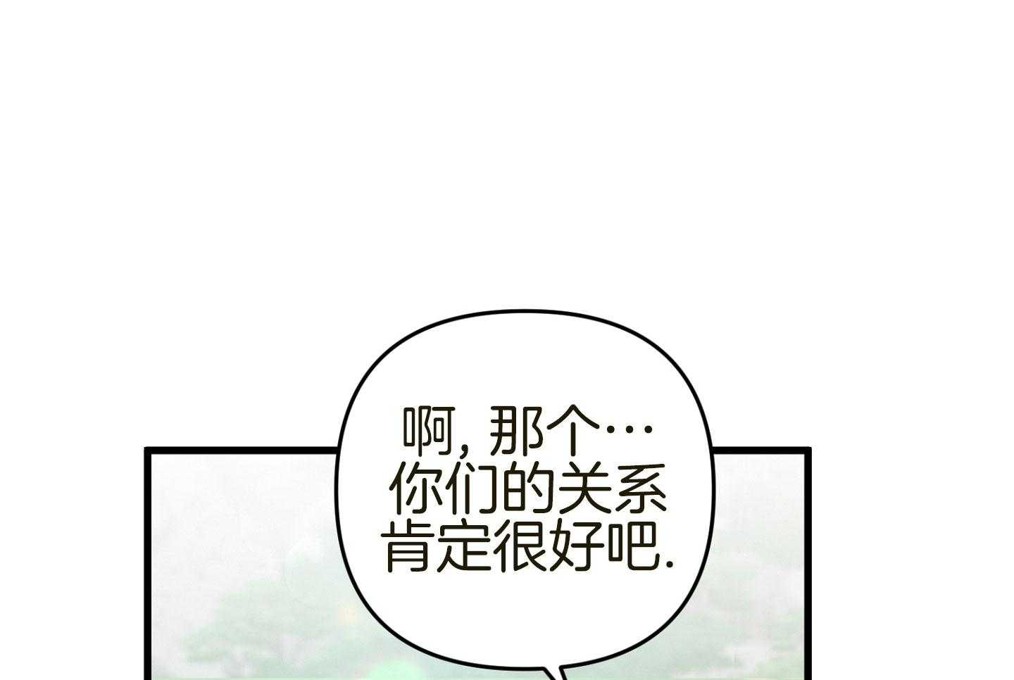 《顶级哨兵在线追妻》漫画最新章节第36话 单恋的关系免费下拉式在线观看章节第【73】张图片