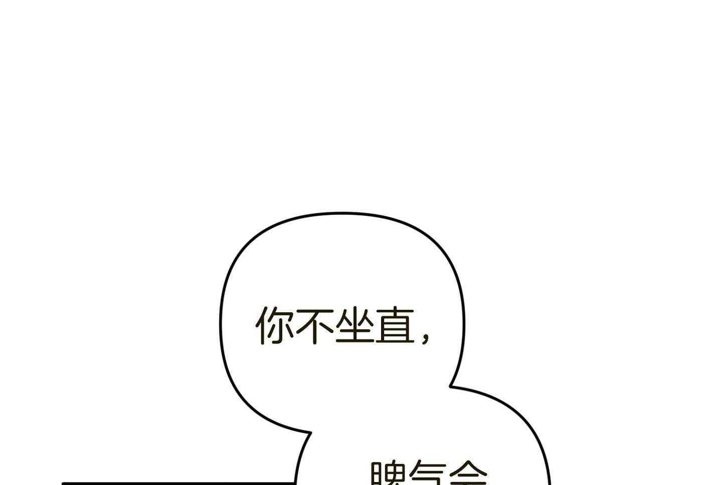 《顶级哨兵在线追妻》漫画最新章节第36话 单恋的关系免费下拉式在线观看章节第【58】张图片