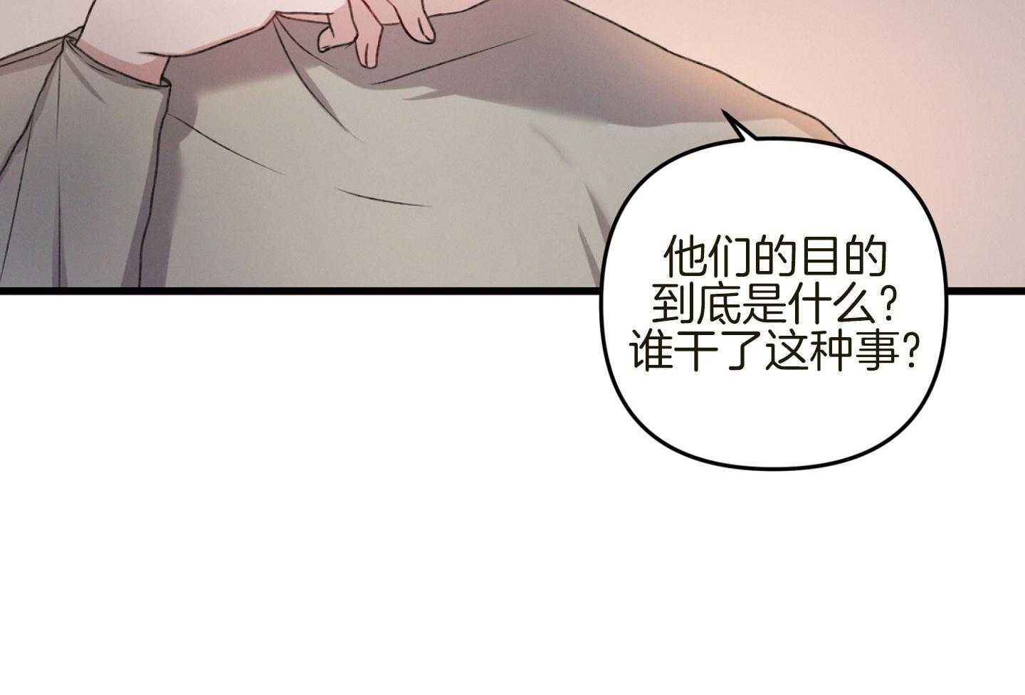 《顶级哨兵在线追妻》漫画最新章节第36话 单恋的关系免费下拉式在线观看章节第【12】张图片