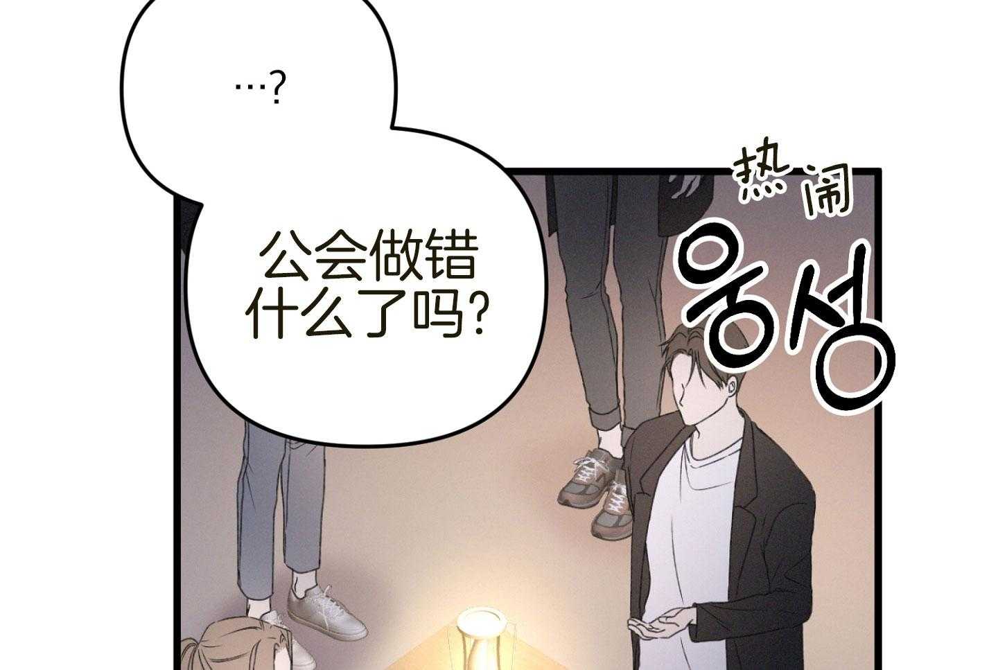 《顶级哨兵在线追妻》漫画最新章节第36话 单恋的关系免费下拉式在线观看章节第【33】张图片