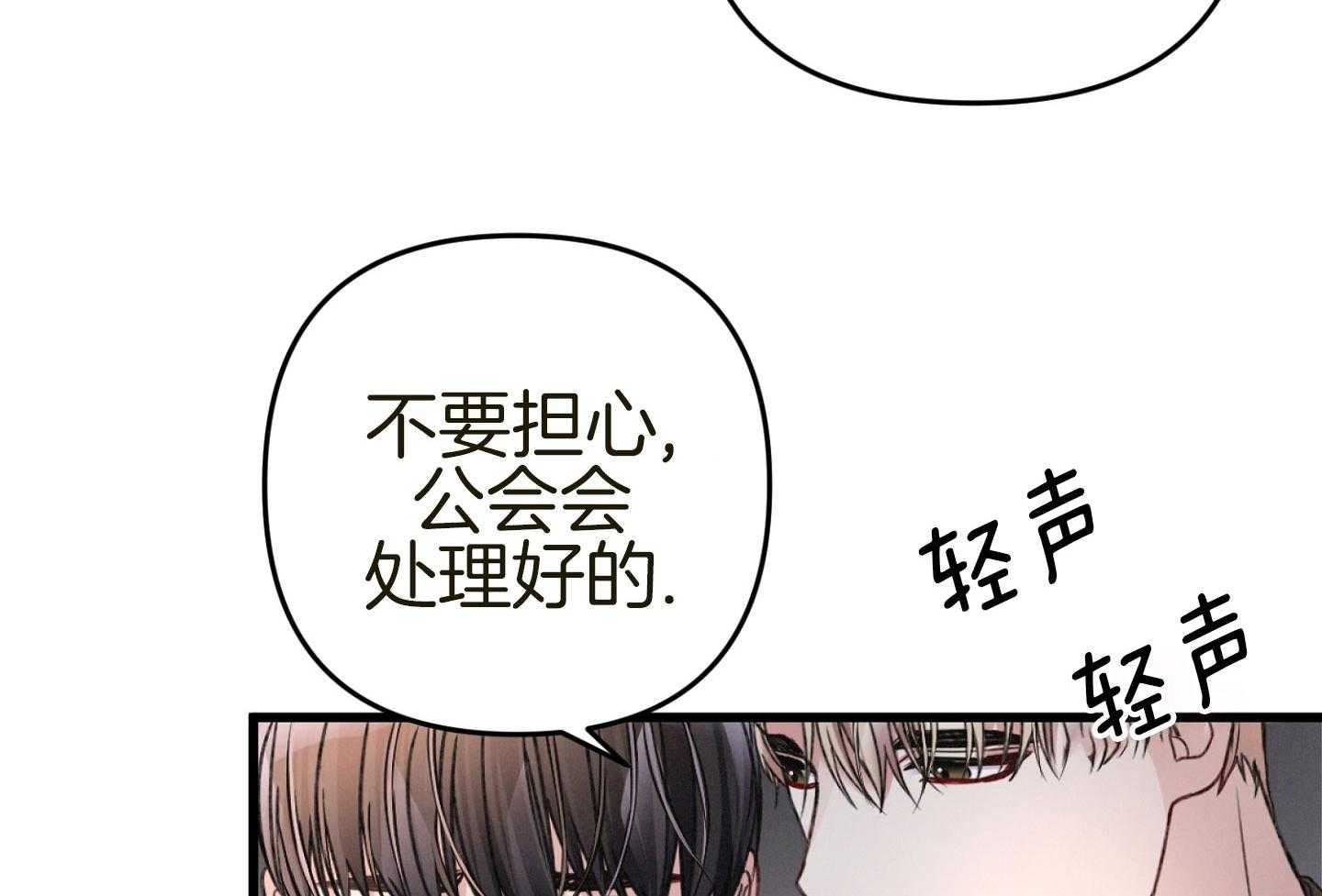 《顶级哨兵在线追妻》漫画最新章节第36话 单恋的关系免费下拉式在线观看章节第【4】张图片