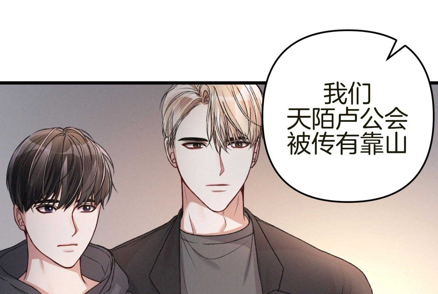 《顶级哨兵在线追妻》漫画最新章节第36话 单恋的关系免费下拉式在线观看章节第【36】张图片