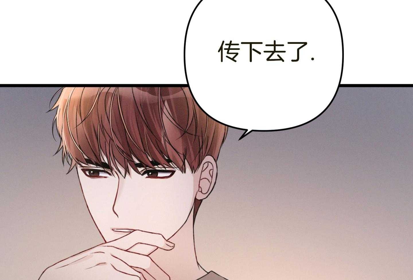 《顶级哨兵在线追妻》漫画最新章节第36话 单恋的关系免费下拉式在线观看章节第【13】张图片