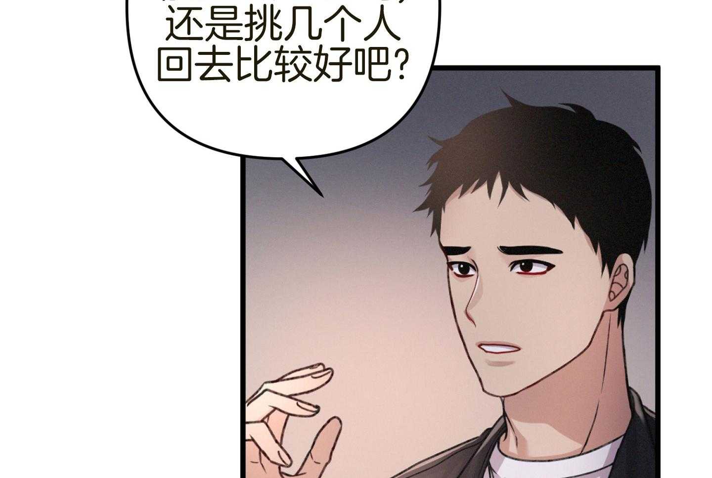 《顶级哨兵在线追妻》漫画最新章节第36话 单恋的关系免费下拉式在线观看章节第【27】张图片