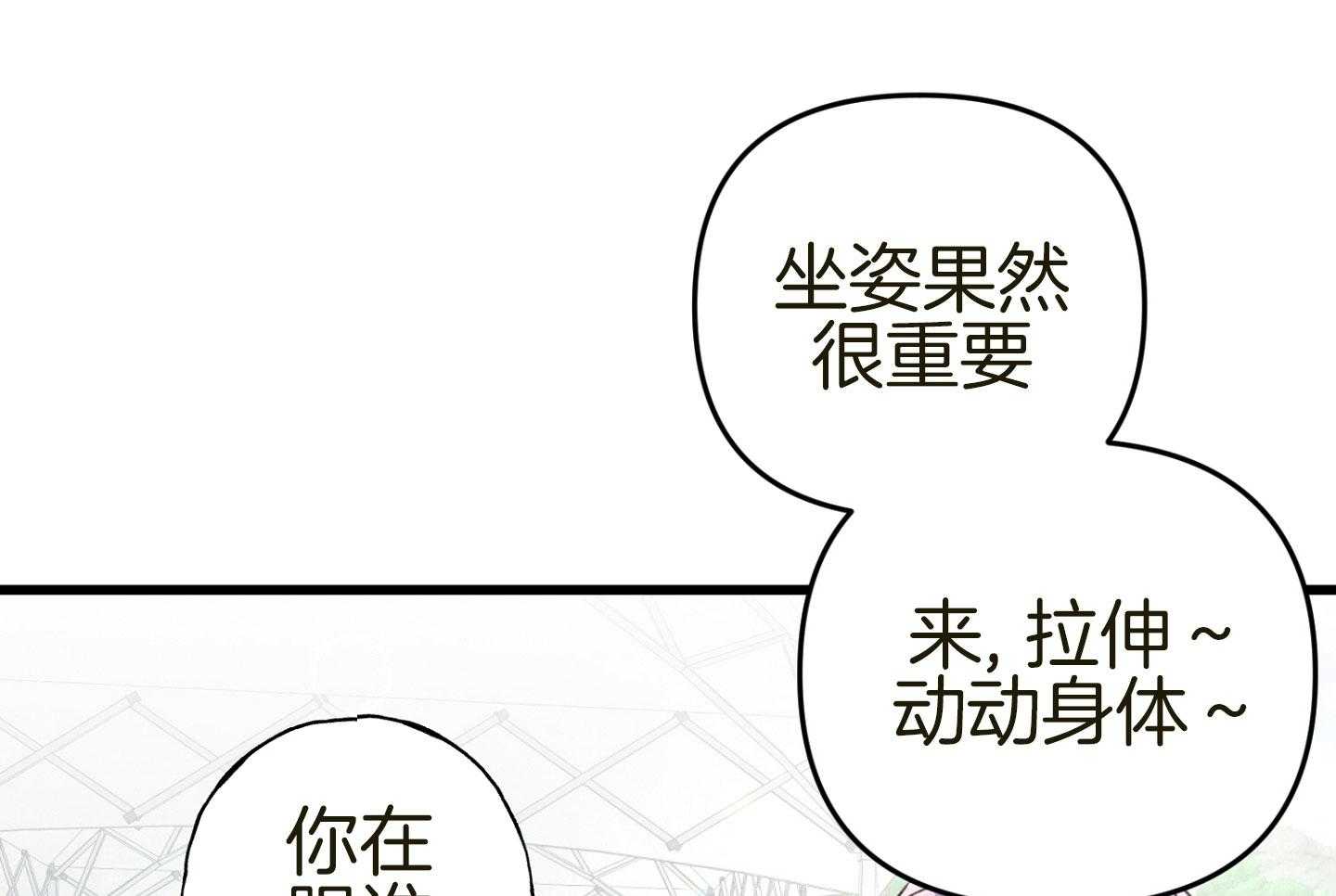 《顶级哨兵在线追妻》漫画最新章节第36话 单恋的关系免费下拉式在线观看章节第【53】张图片