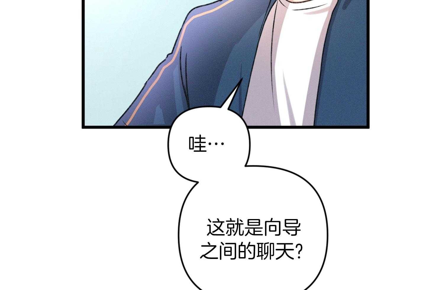 《顶级哨兵在线追妻》漫画最新章节第35话 公会被袭击免费下拉式在线观看章节第【44】张图片