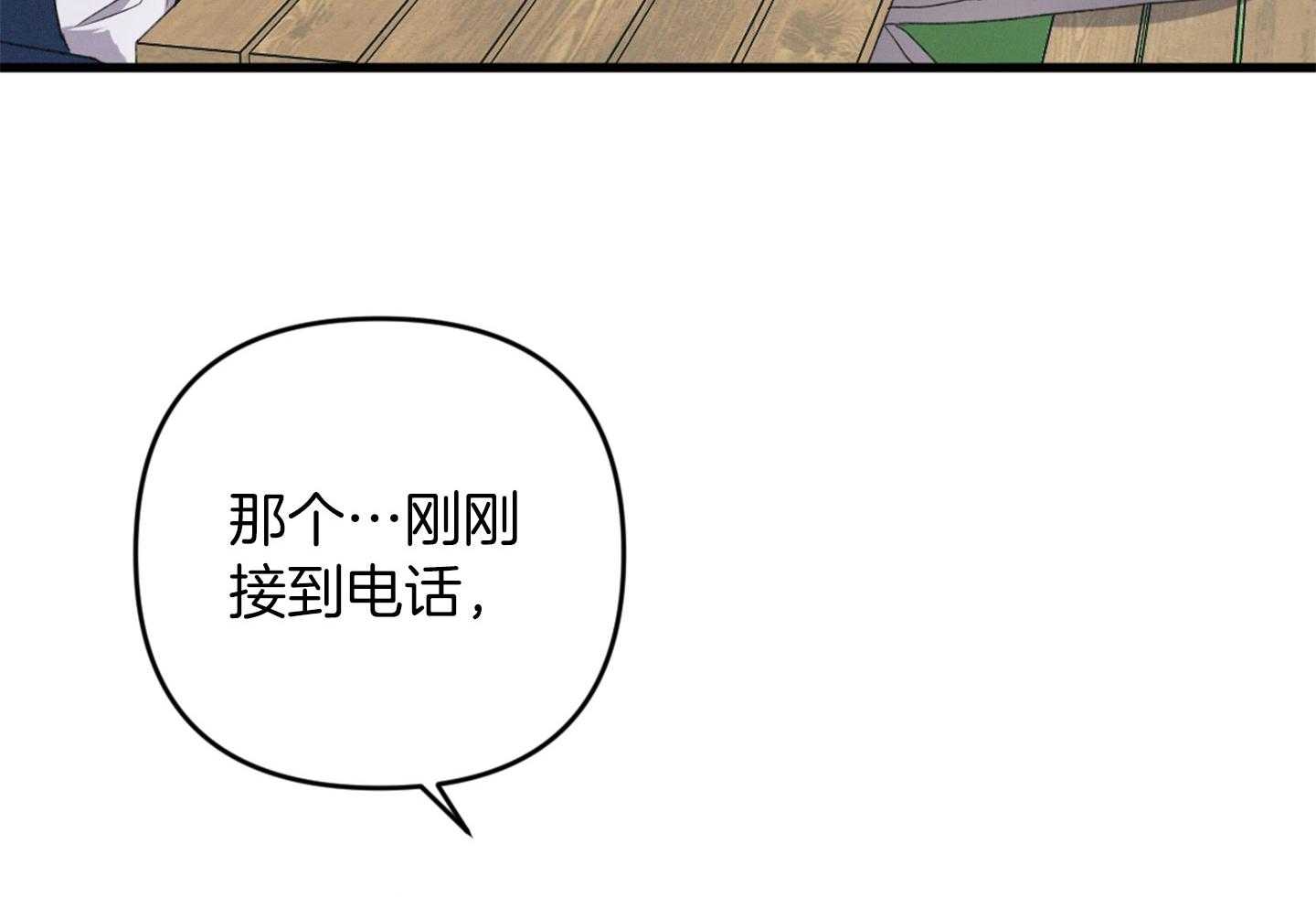 《顶级哨兵在线追妻》漫画最新章节第35话 公会被袭击免费下拉式在线观看章节第【35】张图片