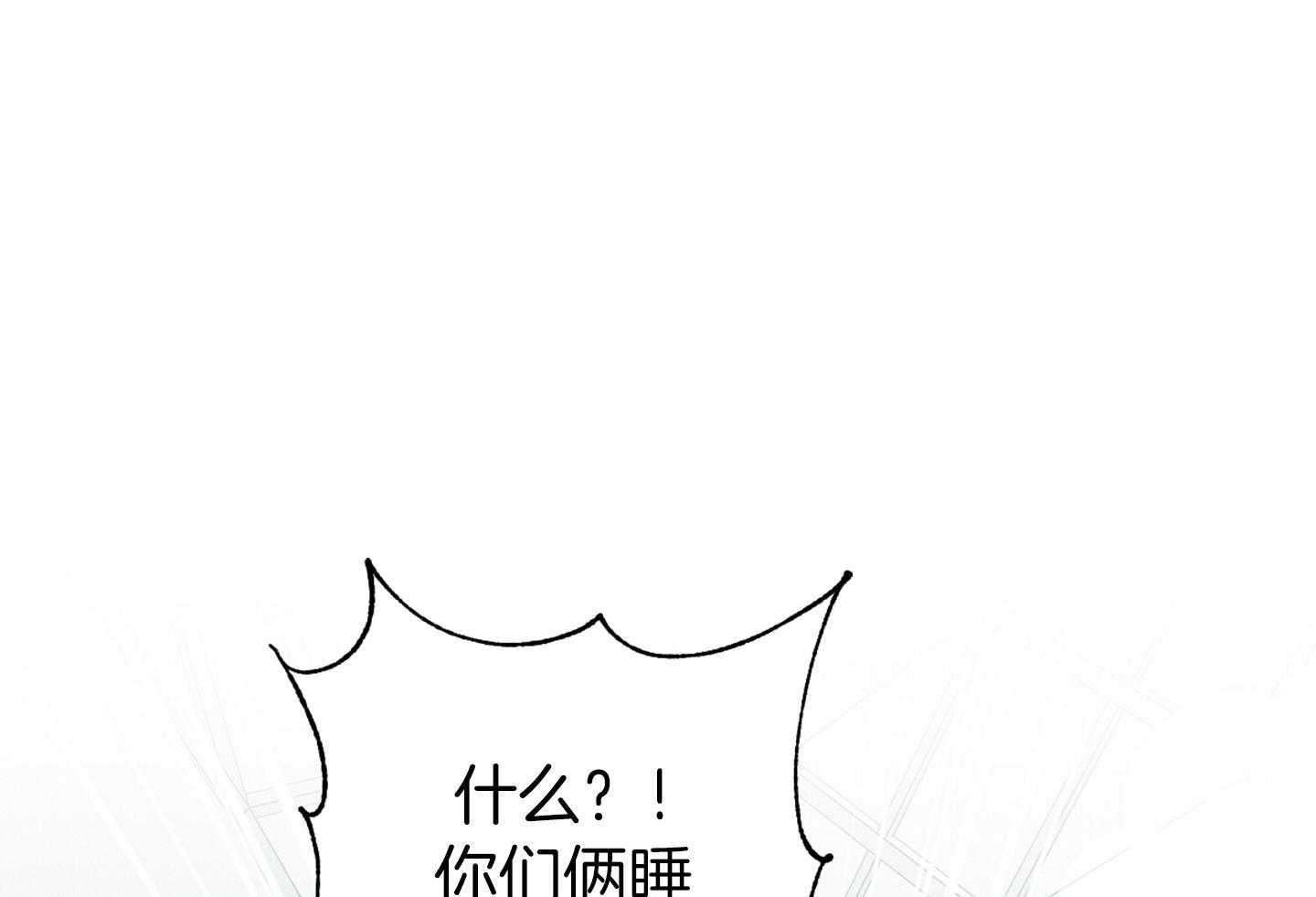 《顶级哨兵在线追妻》漫画最新章节第35话 公会被袭击免费下拉式在线观看章节第【57】张图片