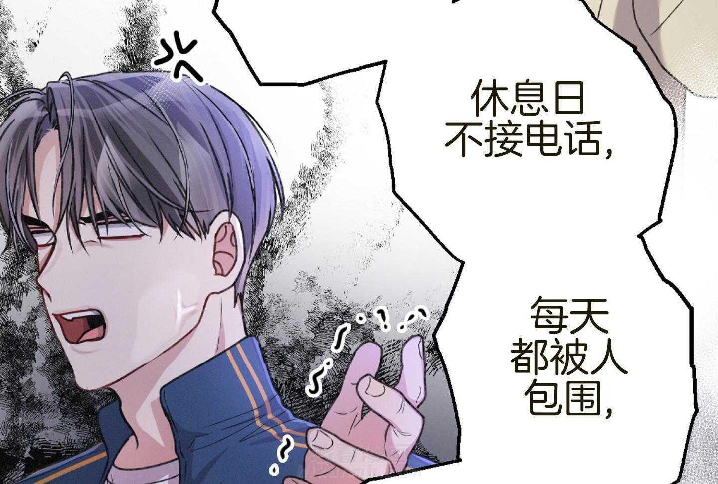 《顶级哨兵在线追妻》漫画最新章节第35话 公会被袭击免费下拉式在线观看章节第【2】张图片