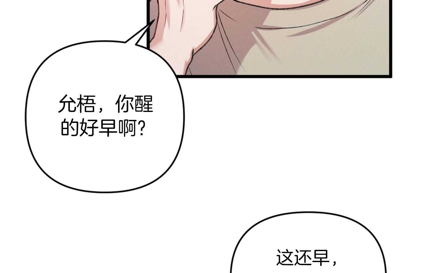 《顶级哨兵在线追妻》漫画最新章节第35话 公会被袭击免费下拉式在线观看章节第【61】张图片