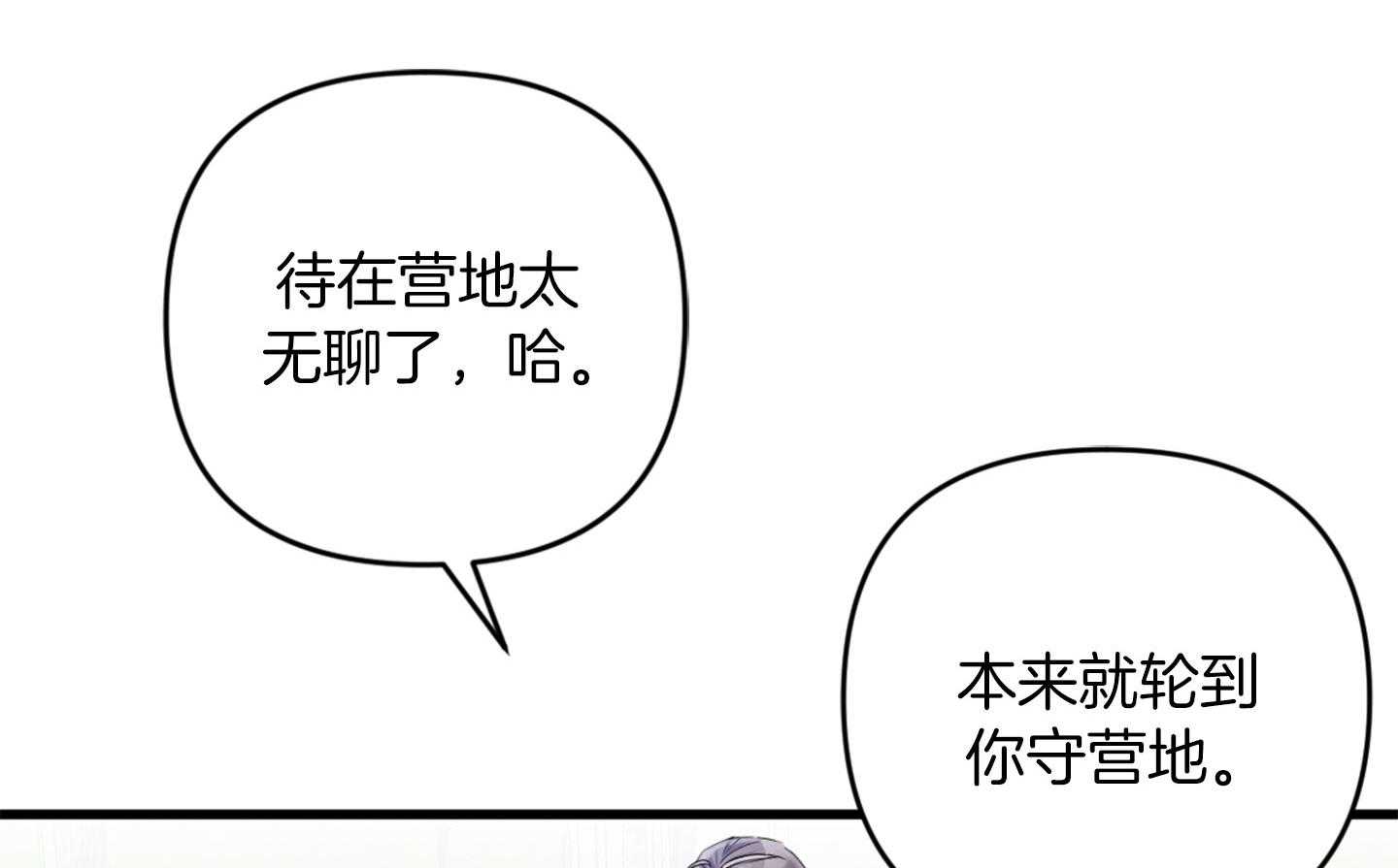 《顶级哨兵在线追妻》漫画最新章节第35话 公会被袭击免费下拉式在线观看章节第【66】张图片