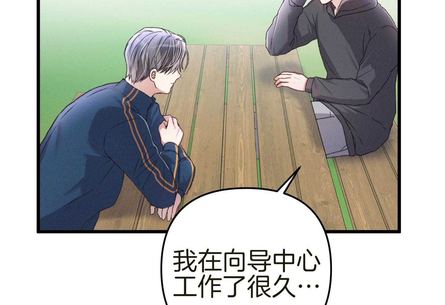 《顶级哨兵在线追妻》漫画最新章节第35话 公会被袭击免费下拉式在线观看章节第【14】张图片