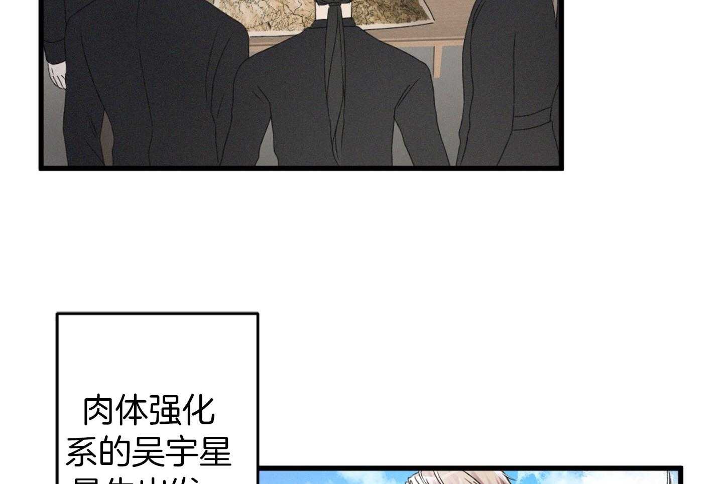 《顶级哨兵在线追妻》漫画最新章节第34话 耳边细语免费下拉式在线观看章节第【16】张图片