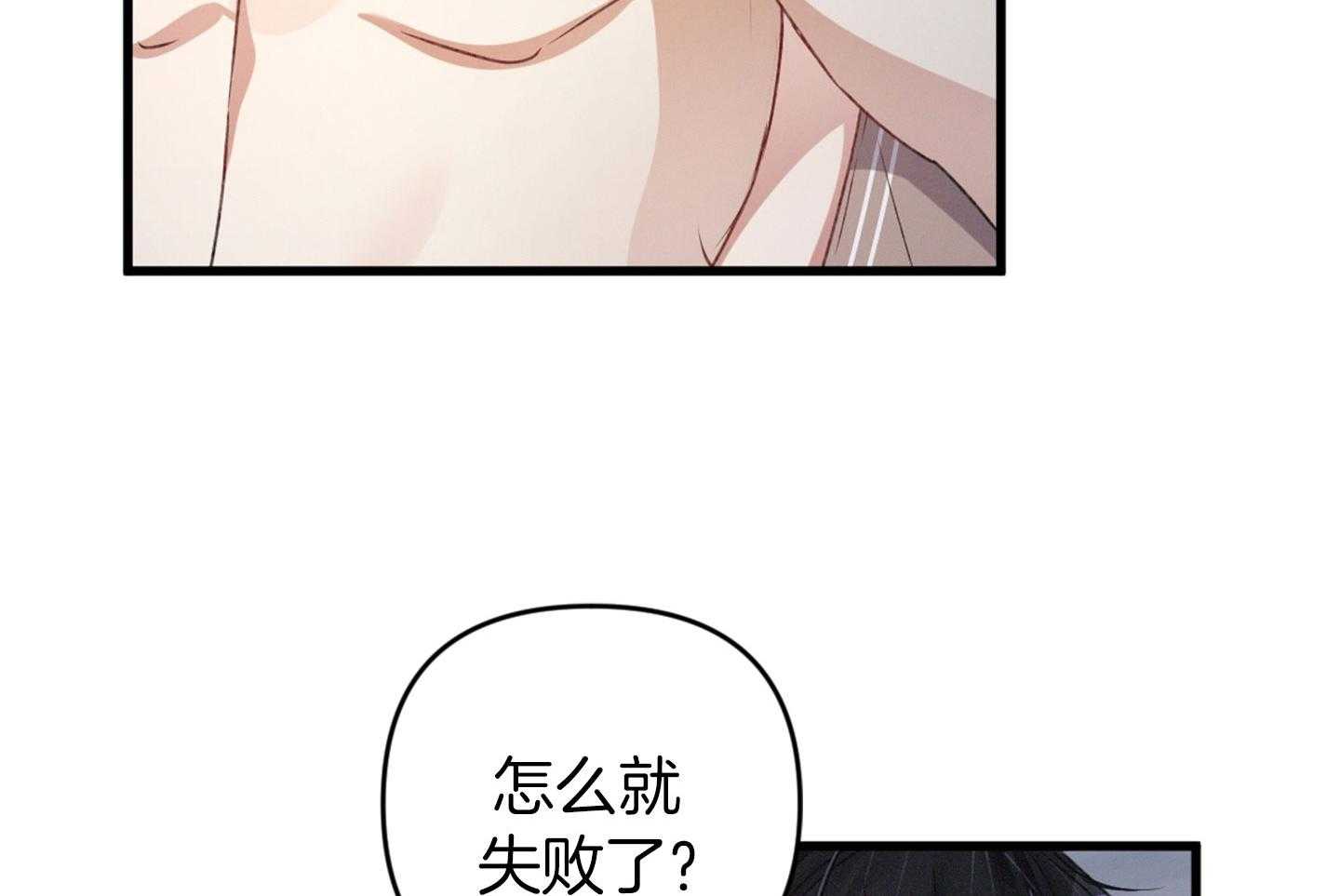 《顶级哨兵在线追妻》漫画最新章节第34话 耳边细语免费下拉式在线观看章节第【40】张图片