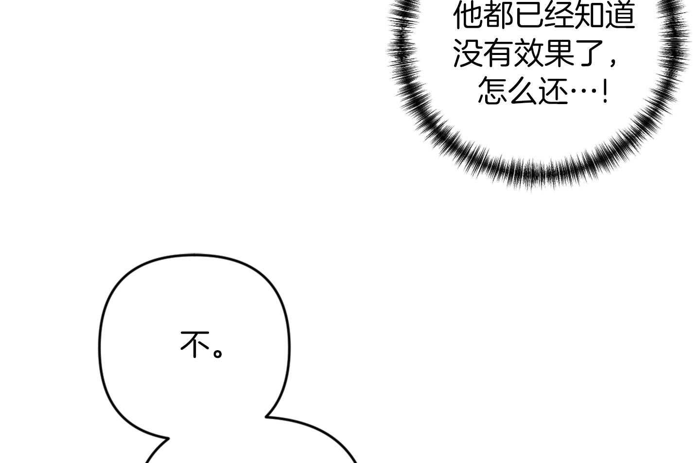 《顶级哨兵在线追妻》漫画最新章节第34话 耳边细语免费下拉式在线观看章节第【55】张图片