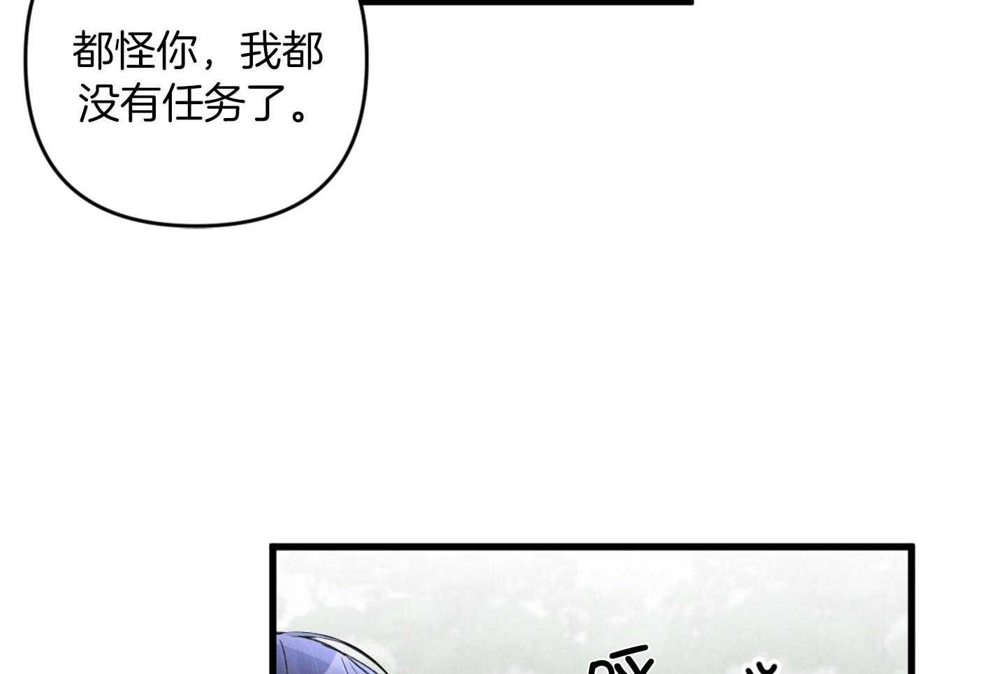 《顶级哨兵在线追妻》漫画最新章节第34话 耳边细语免费下拉式在线观看章节第【3】张图片