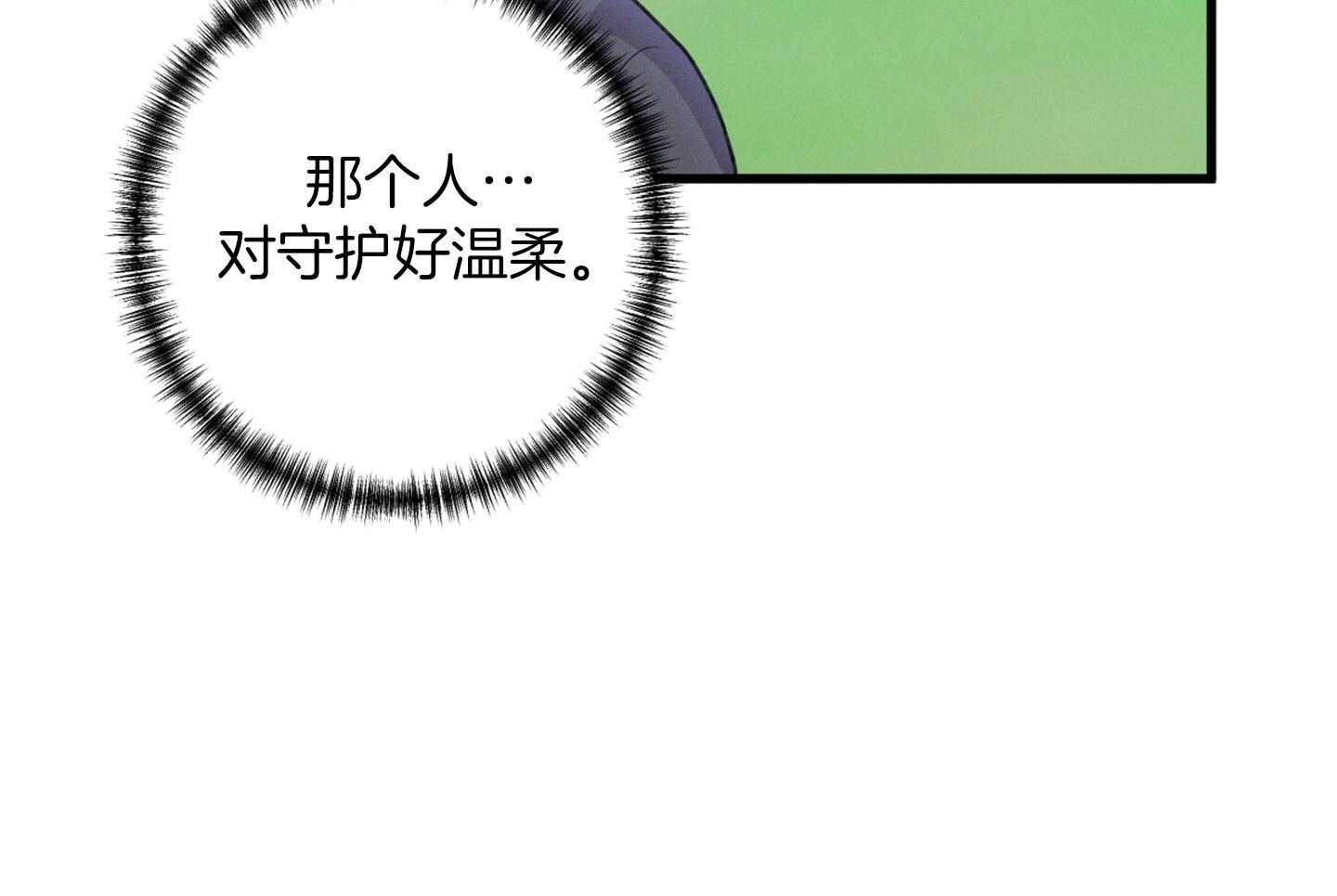 《顶级哨兵在线追妻》漫画最新章节第34话 耳边细语免费下拉式在线观看章节第【1】张图片