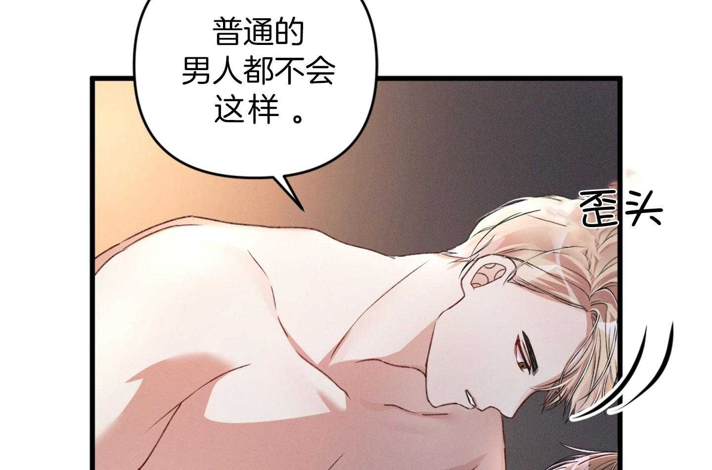 《顶级哨兵在线追妻》漫画最新章节第34话 耳边细语免费下拉式在线观看章节第【54】张图片