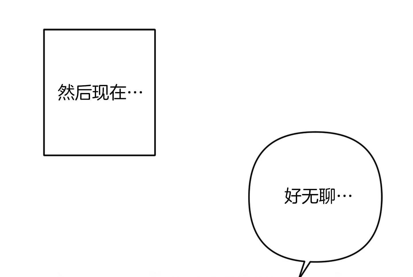 《顶级哨兵在线追妻》漫画最新章节第34话 耳边细语免费下拉式在线观看章节第【11】张图片