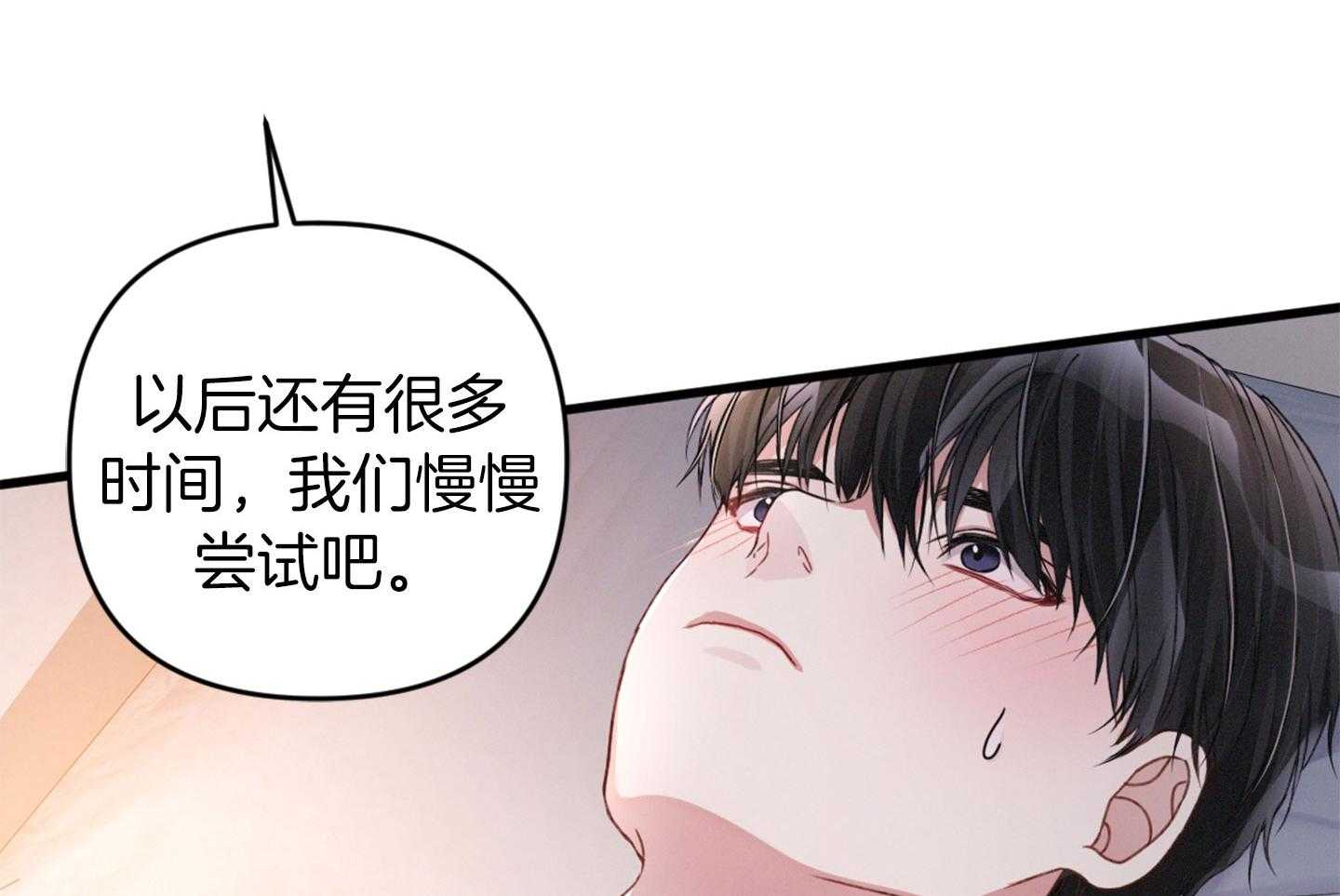 《顶级哨兵在线追妻》漫画最新章节第34话 耳边细语免费下拉式在线观看章节第【33】张图片