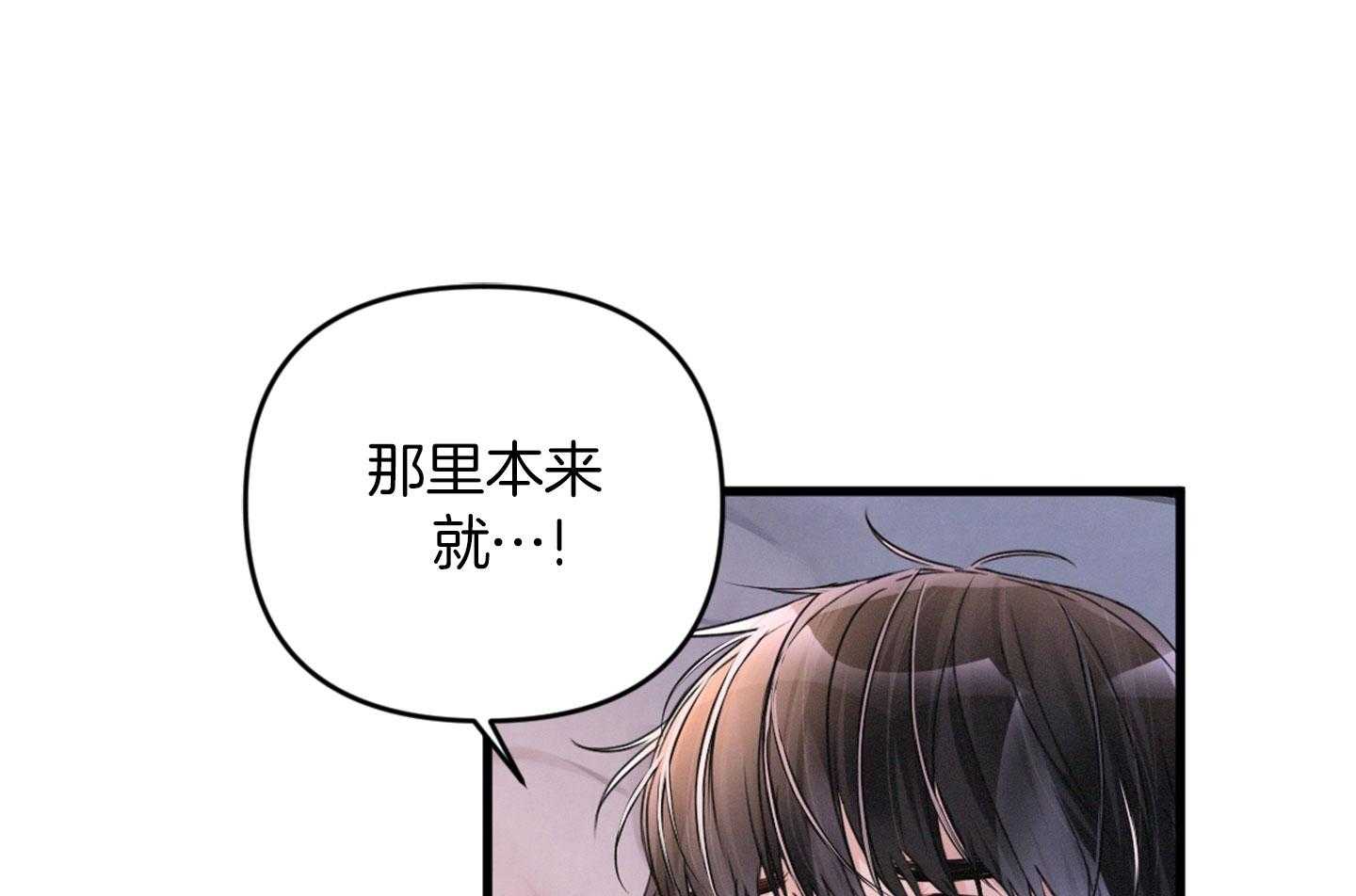 《顶级哨兵在线追妻》漫画最新章节第34话 耳边细语免费下拉式在线观看章节第【57】张图片