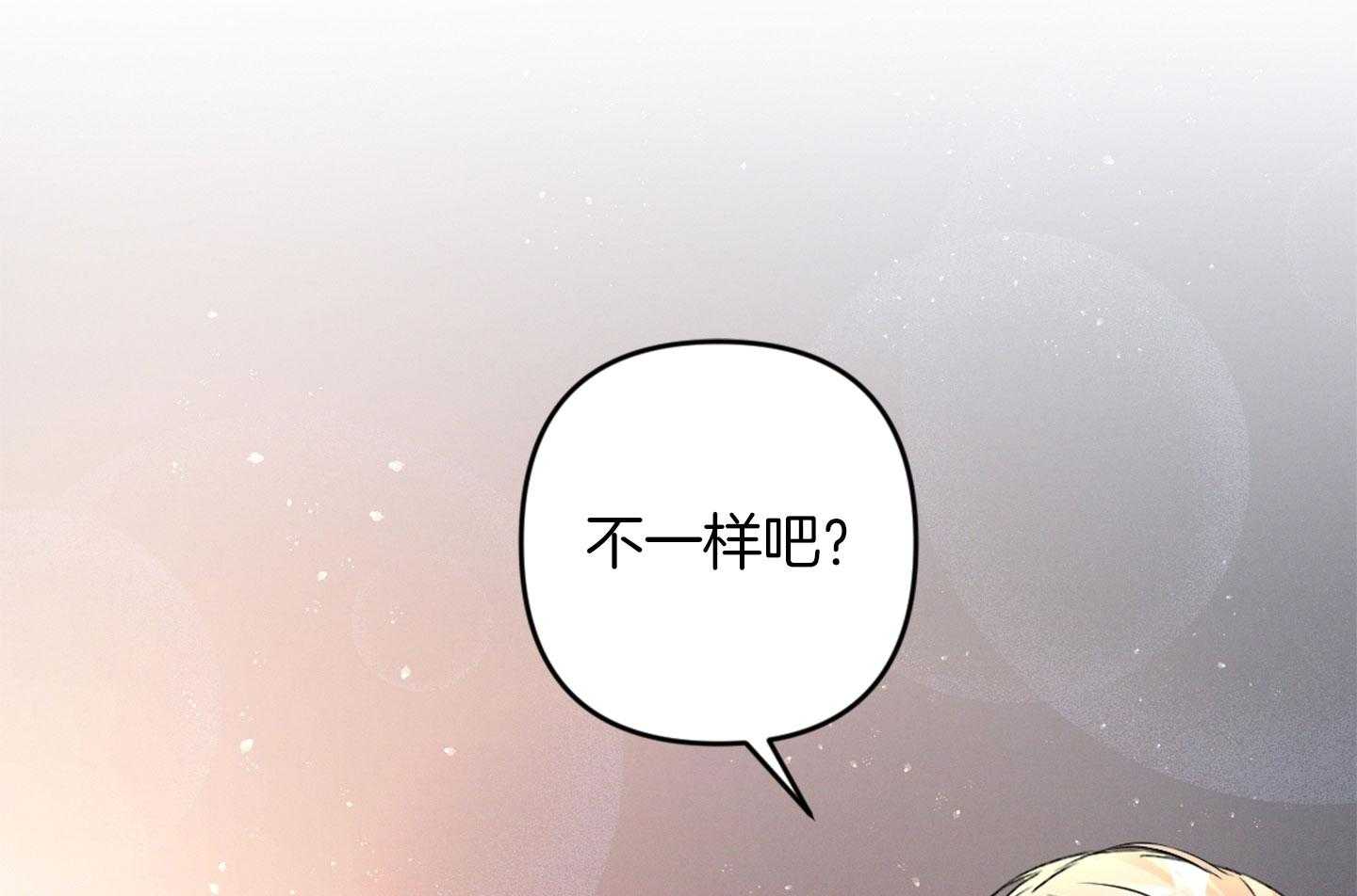 《顶级哨兵在线追妻》漫画最新章节第34话 耳边细语免费下拉式在线观看章节第【47】张图片