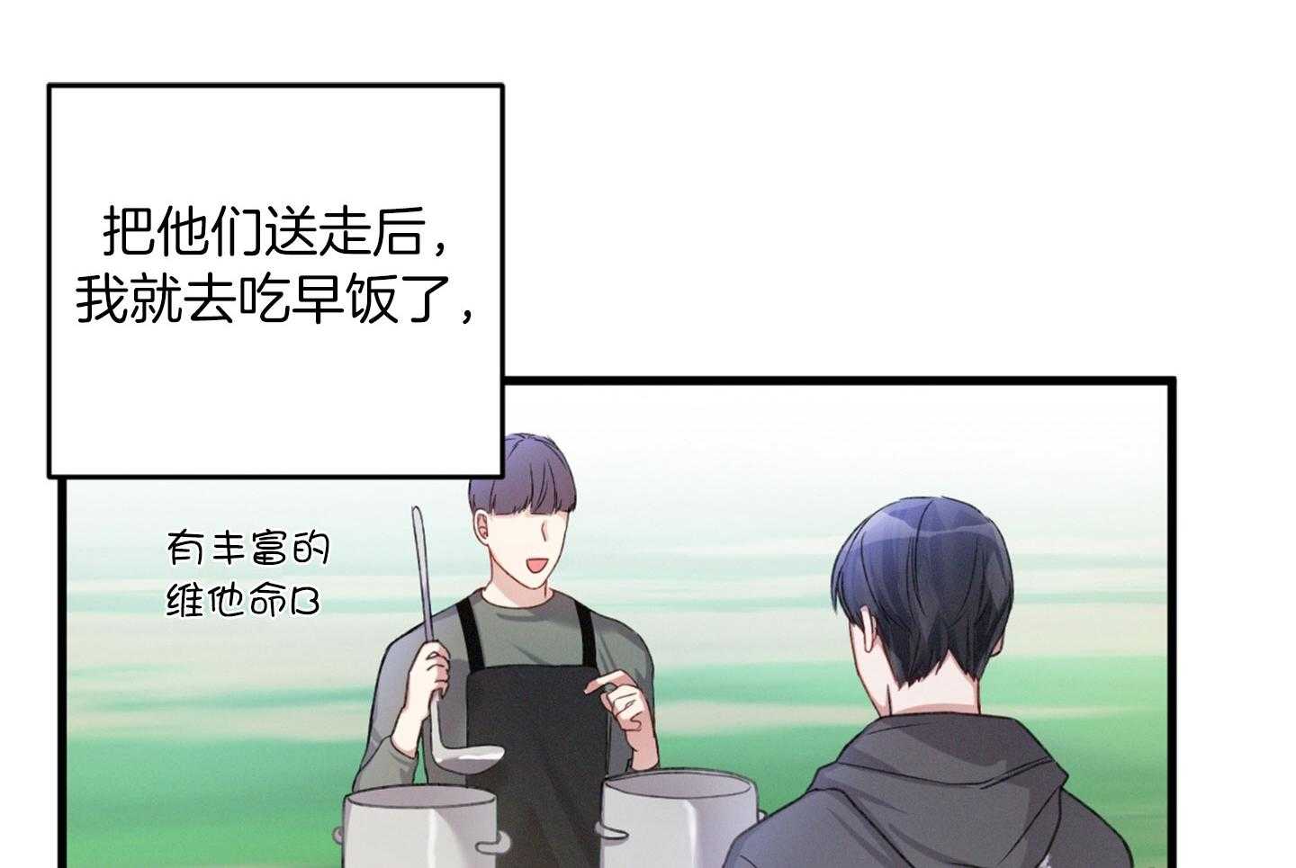 《顶级哨兵在线追妻》漫画最新章节第34话 耳边细语免费下拉式在线观看章节第【13】张图片