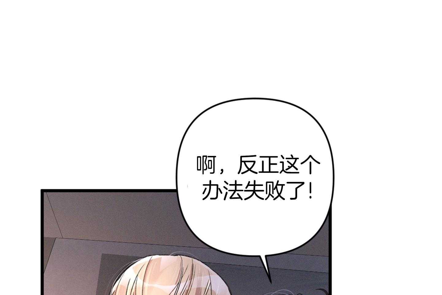 《顶级哨兵在线追妻》漫画最新章节第34话 耳边细语免费下拉式在线观看章节第【42】张图片