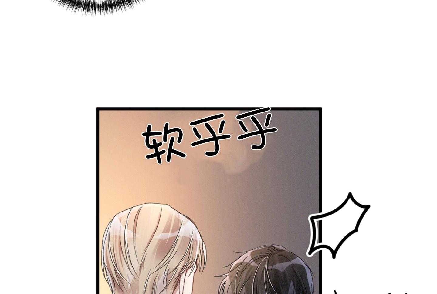 《顶级哨兵在线追妻》漫画最新章节第33话 效率更高的方法免费下拉式在线观看章节第【13】张图片