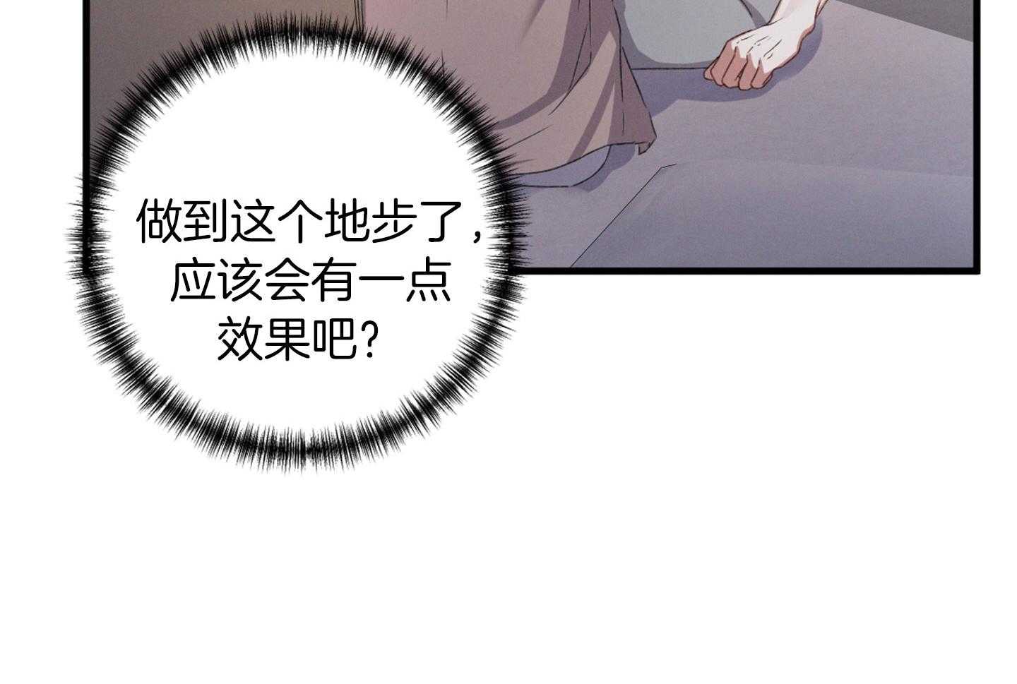 《顶级哨兵在线追妻》漫画最新章节第33话 效率更高的方法免费下拉式在线观看章节第【35】张图片