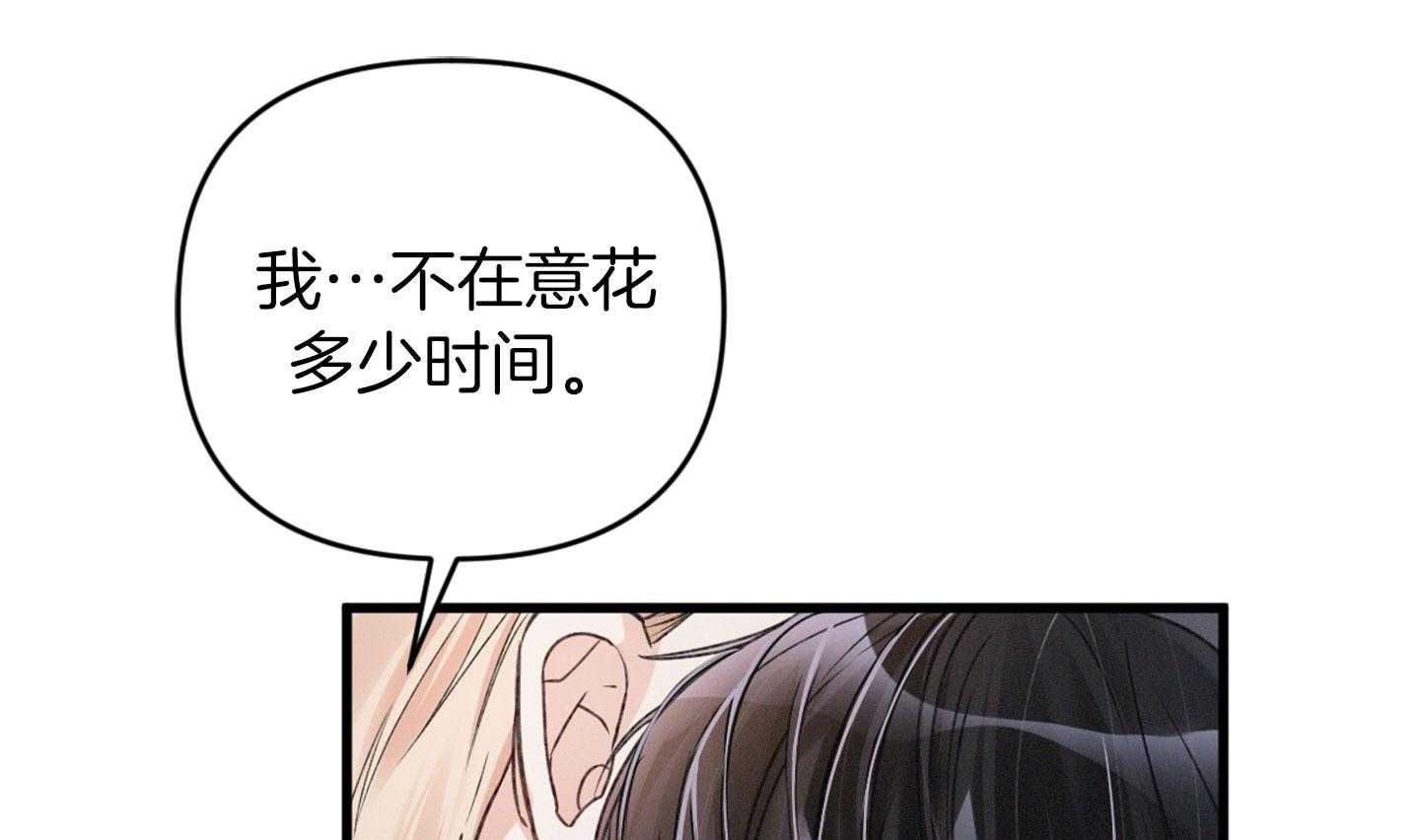 《顶级哨兵在线追妻》漫画最新章节第33话 效率更高的方法免费下拉式在线观看章节第【6】张图片