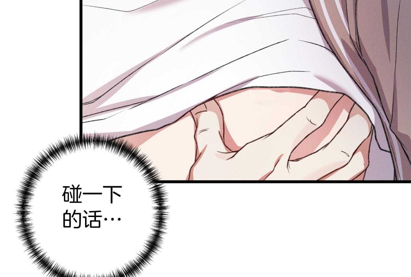 《顶级哨兵在线追妻》漫画最新章节第33话 效率更高的方法免费下拉式在线观看章节第【14】张图片