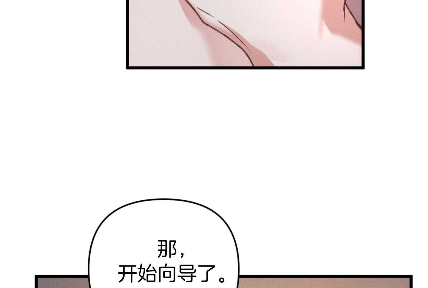 《顶级哨兵在线追妻》漫画最新章节第33话 效率更高的方法免费下拉式在线观看章节第【37】张图片