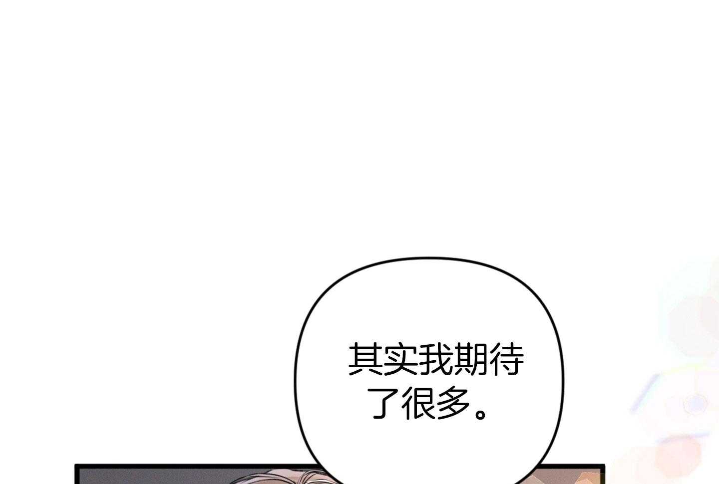 《顶级哨兵在线追妻》漫画最新章节第33话 效率更高的方法免费下拉式在线观看章节第【22】张图片