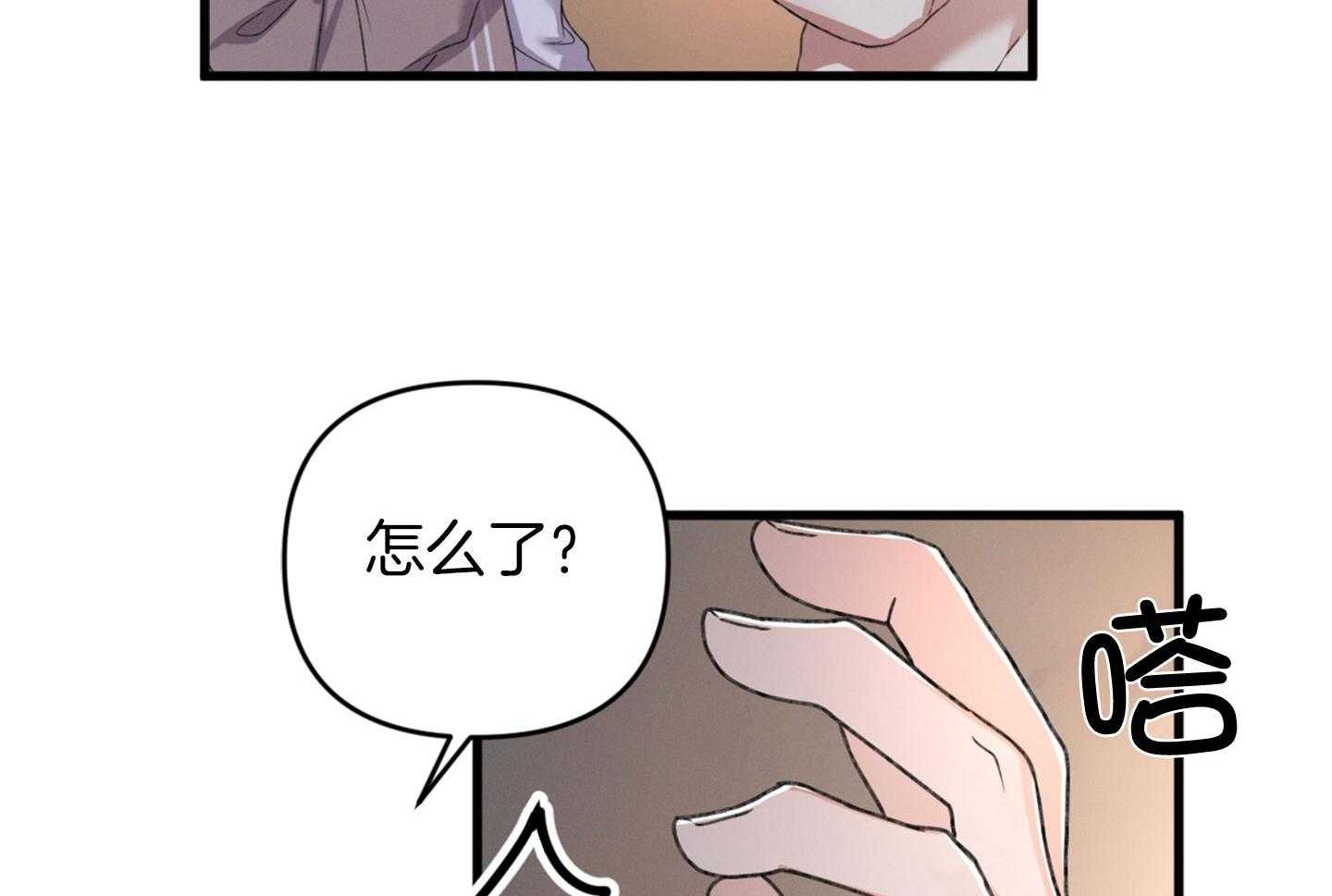 《顶级哨兵在线追妻》漫画最新章节第33话 效率更高的方法免费下拉式在线观看章节第【48】张图片