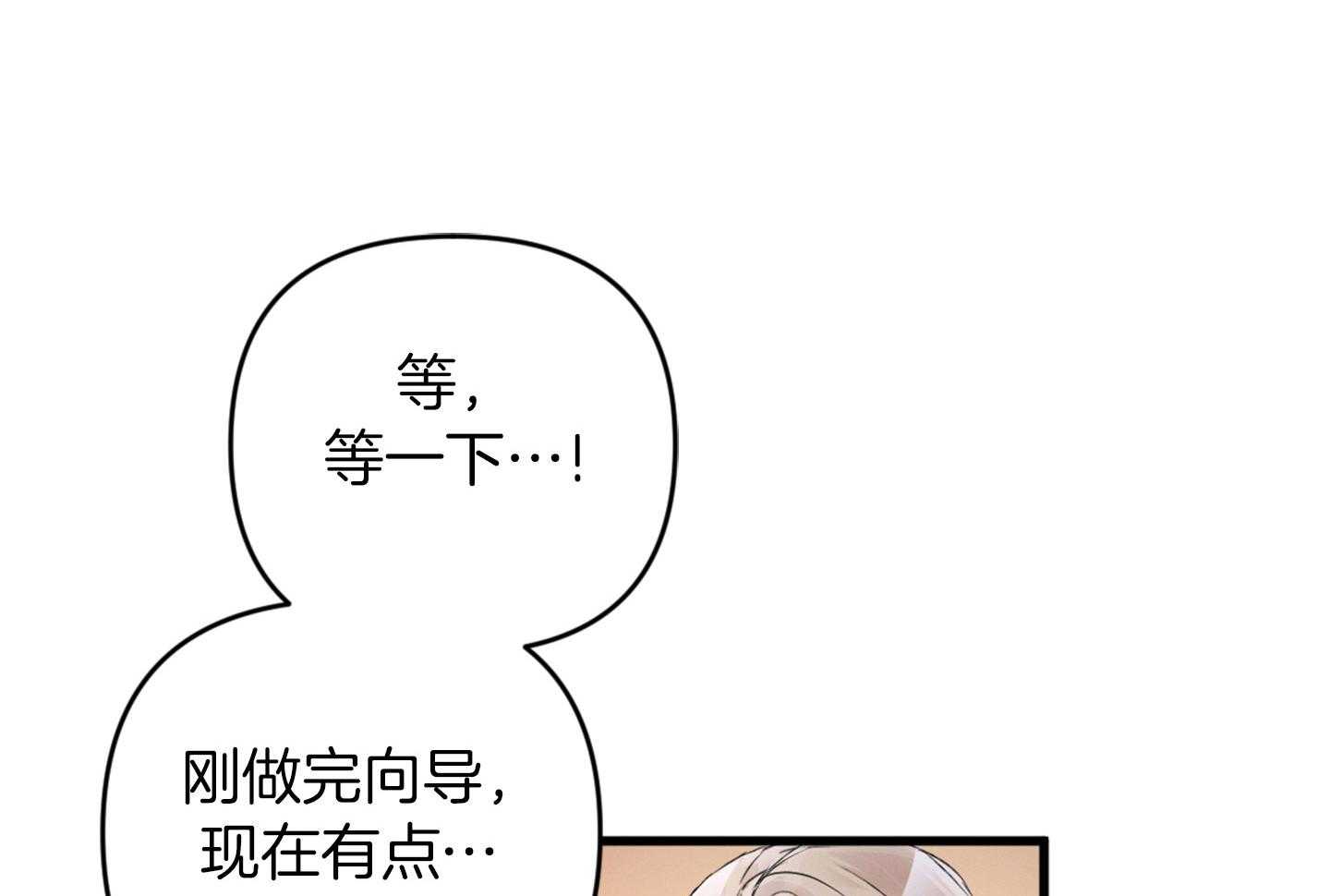 《顶级哨兵在线追妻》漫画最新章节第33话 效率更高的方法免费下拉式在线观看章节第【9】张图片