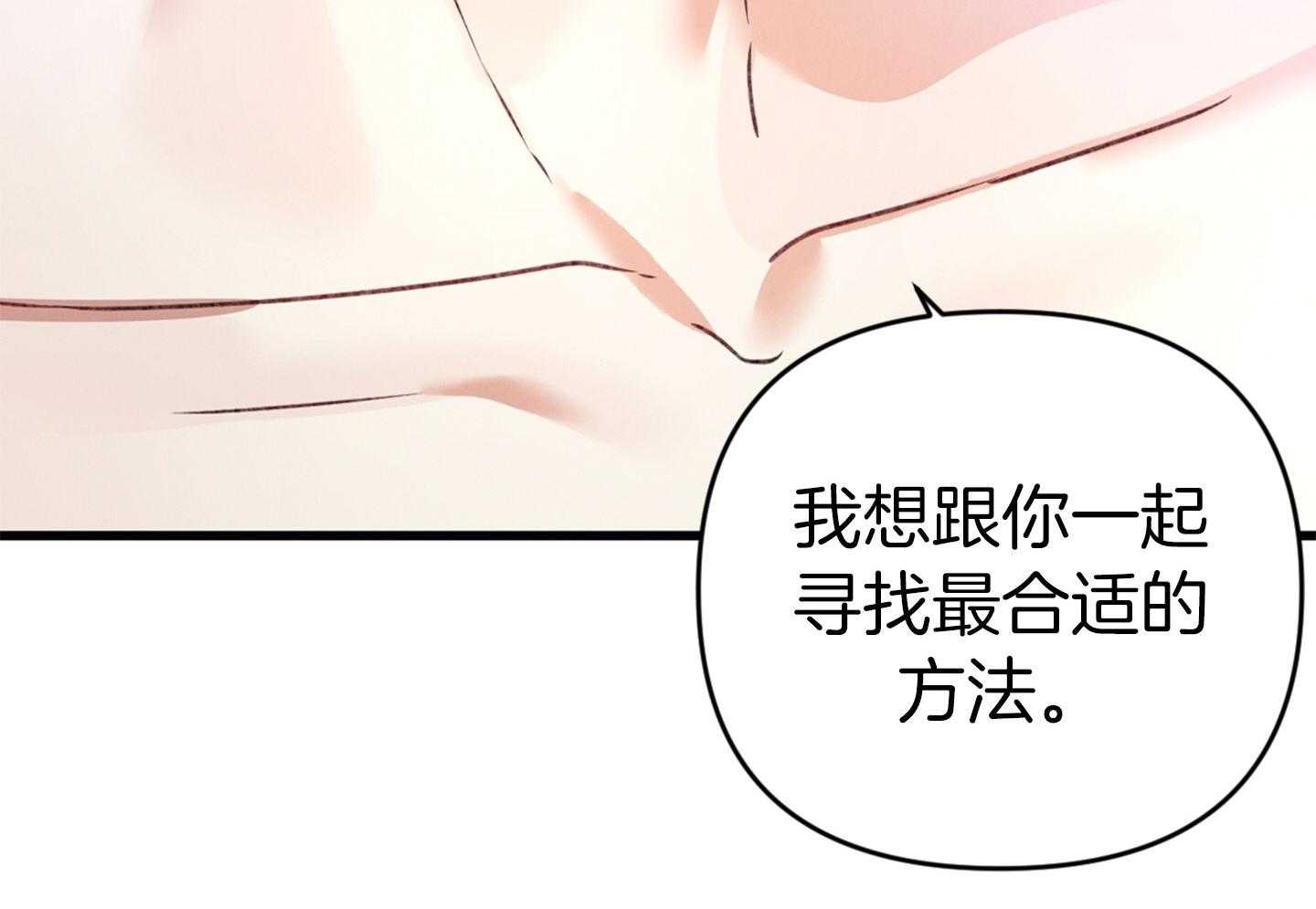 《顶级哨兵在线追妻》漫画最新章节第32话 随时可以尝试免费下拉式在线观看章节第【13】张图片